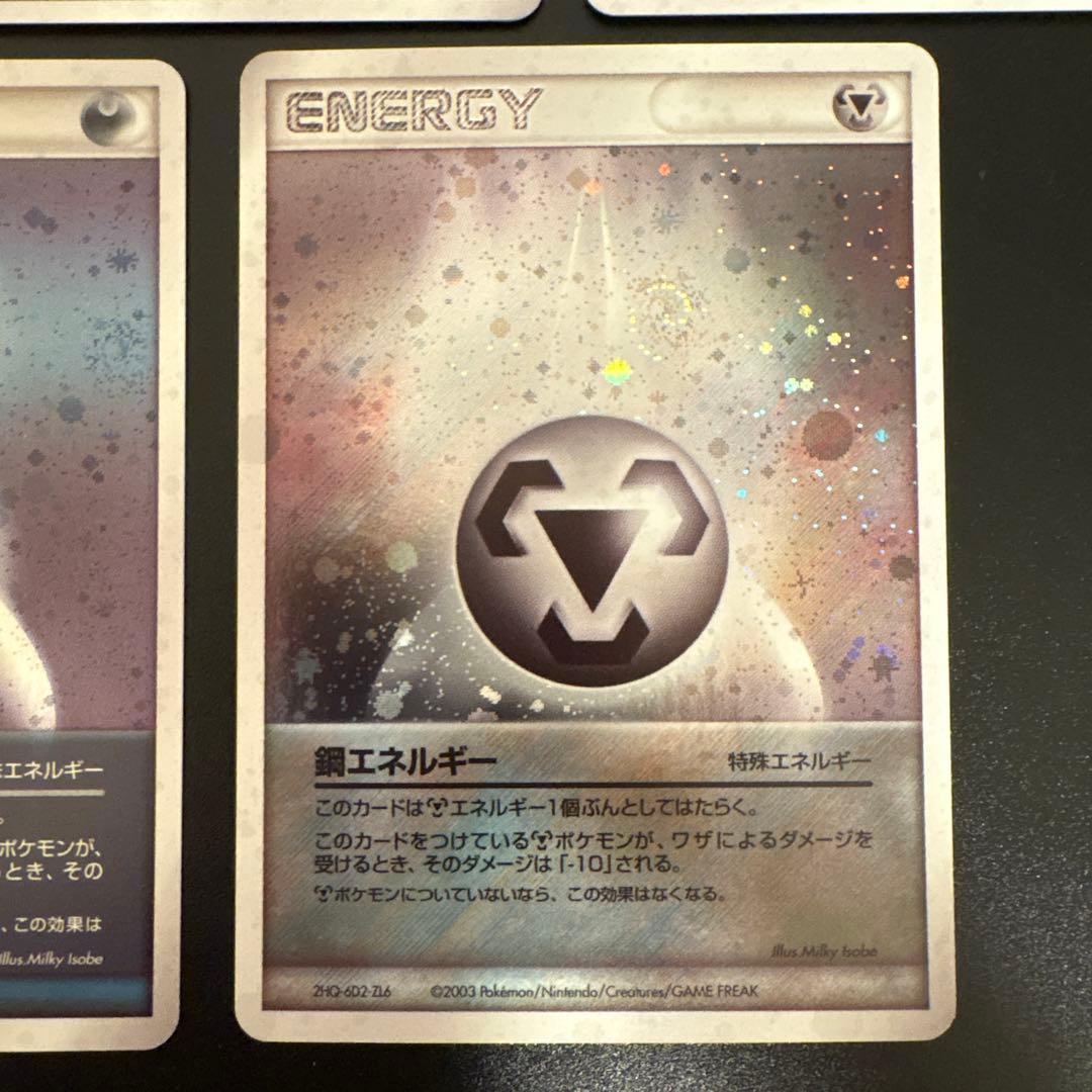 カ*）様 #ゆんの気まぐれオークション　（竹）エネルギーカード ８種　2003