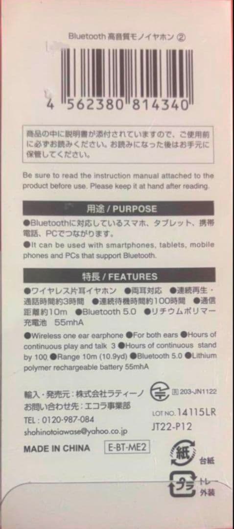Bluetooth ワイヤレス高音質イヤホンマイク　白　おまけ付き