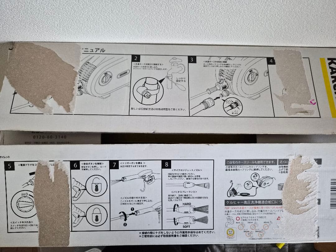 【新品ほぼ未使用(動作確認のみ)】高圧洗浄機 ケルヒャー JTKサイレント