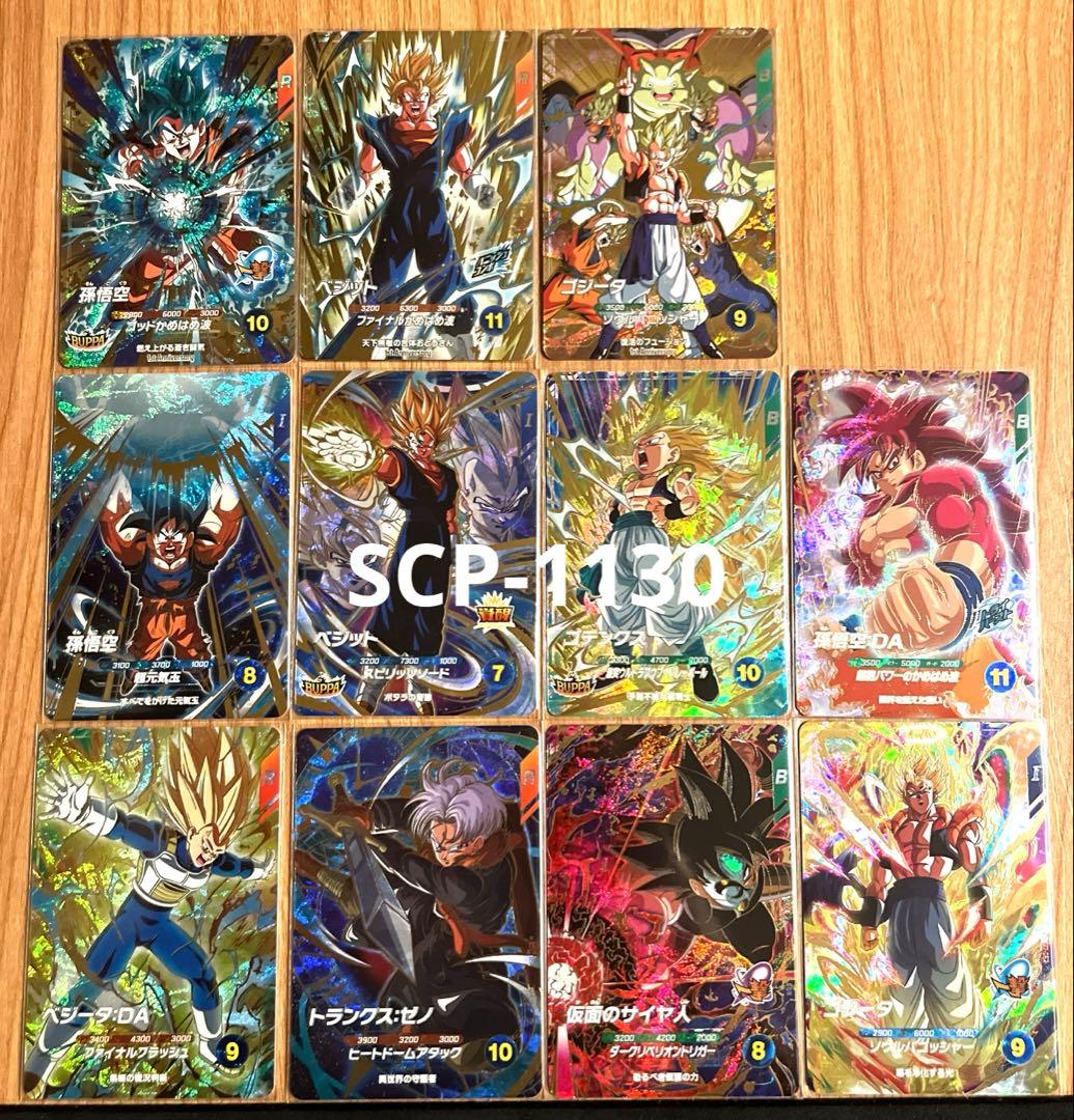 ドラゴンボールスーパーダイバーズ SDVA3種 GDR8種コンプ