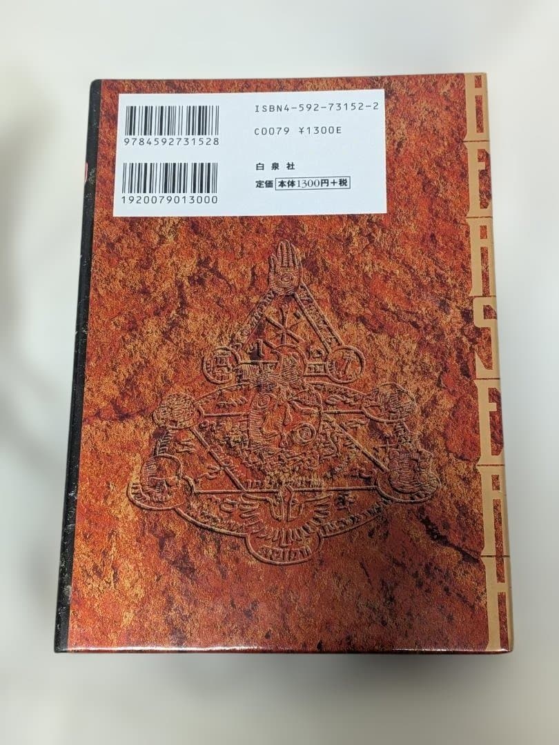 ベルセルク　ポストカードブック　雄叫び　WARCRY