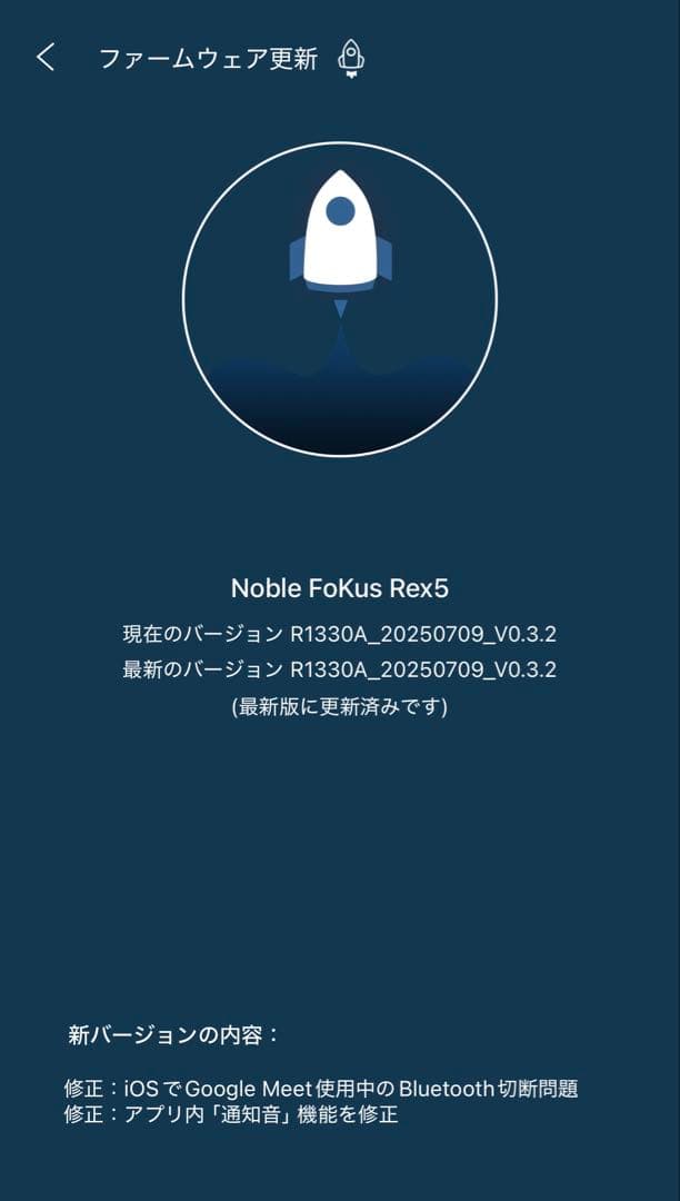 イヤホン Noble Audio Fokus Rex5