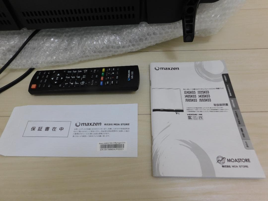 MAXZEN 24型 ハイビジョン液晶テレビ J24SK03 2018年製 新同