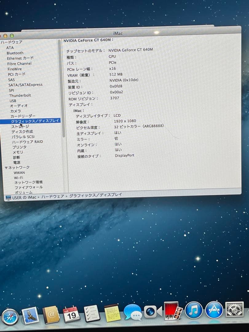 Macデスクトップ Apple iMac 21.5 i5 8GB 1TB HHD 2012
