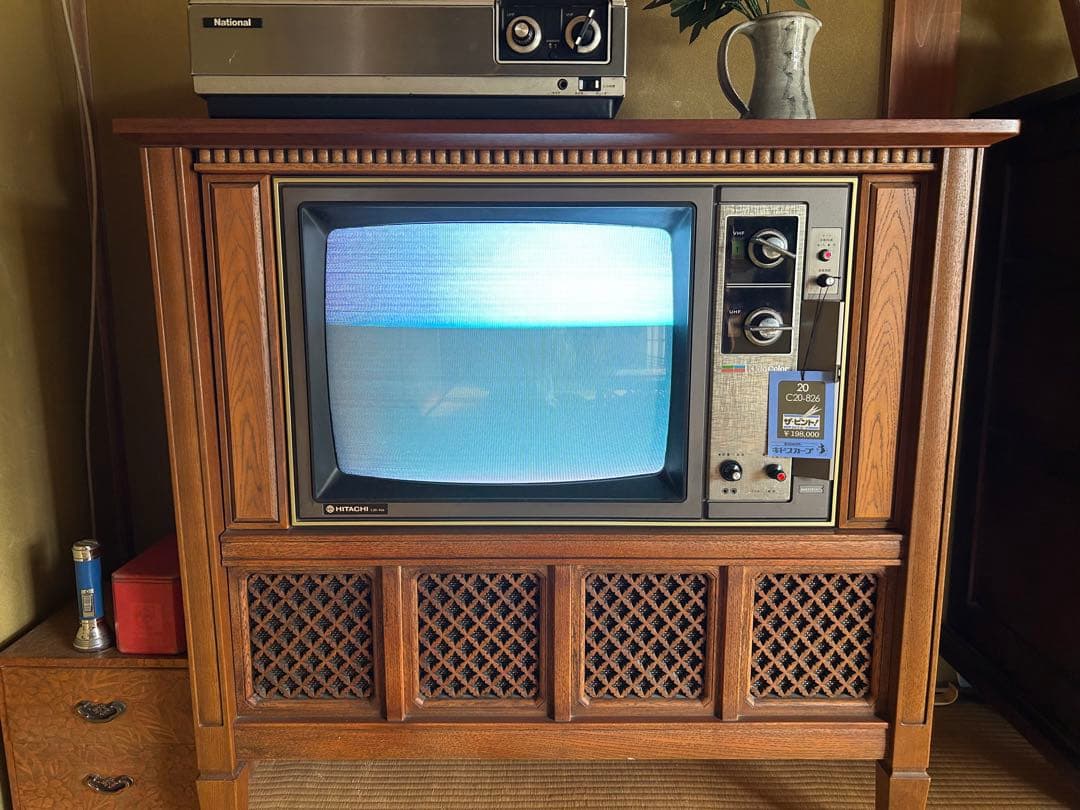 全国送料無料　日立　ブラウン管　テレビ　家具調　昭和レトロ　家電　当時物　液晶