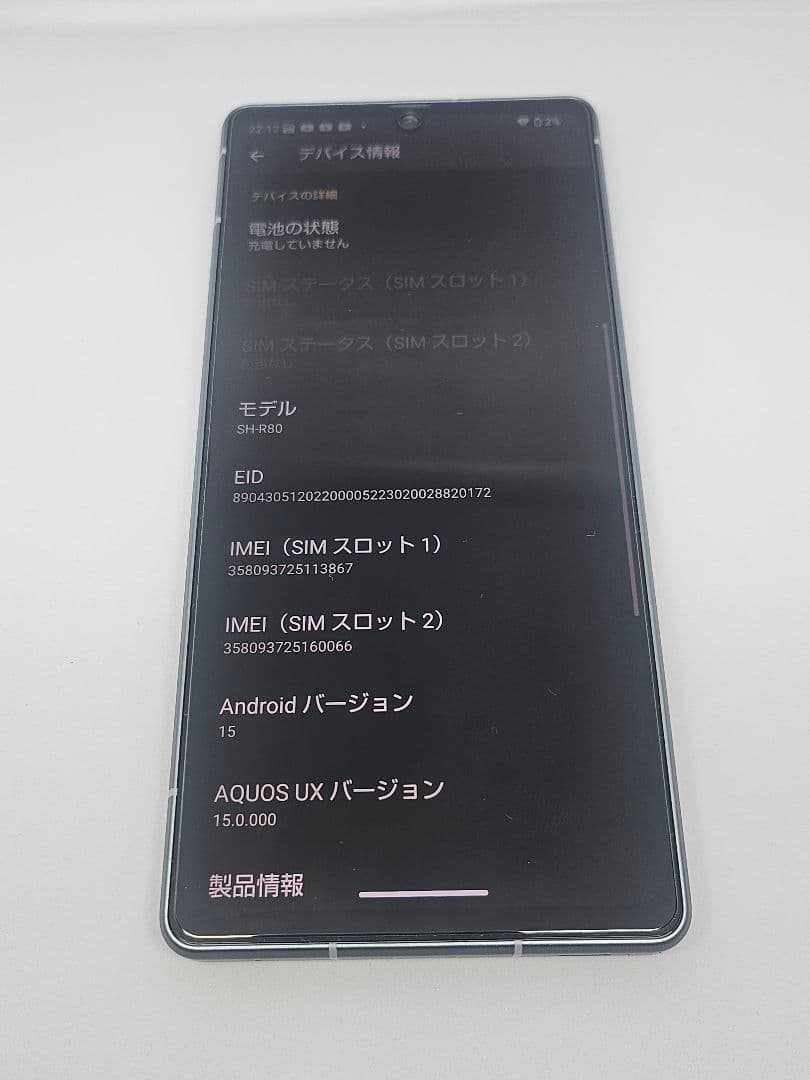 AQUOS R8 6.1インチ ブラック 箱付き