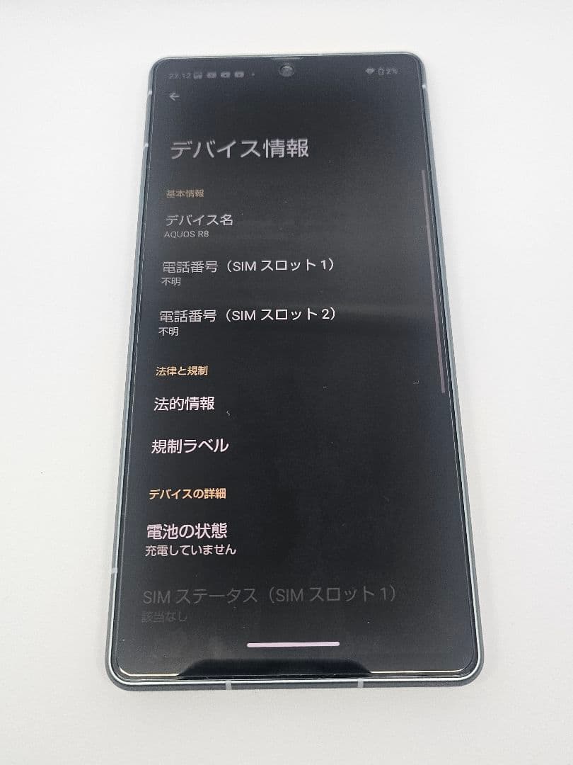 AQUOS R8 6.1インチ ブラック 箱付き