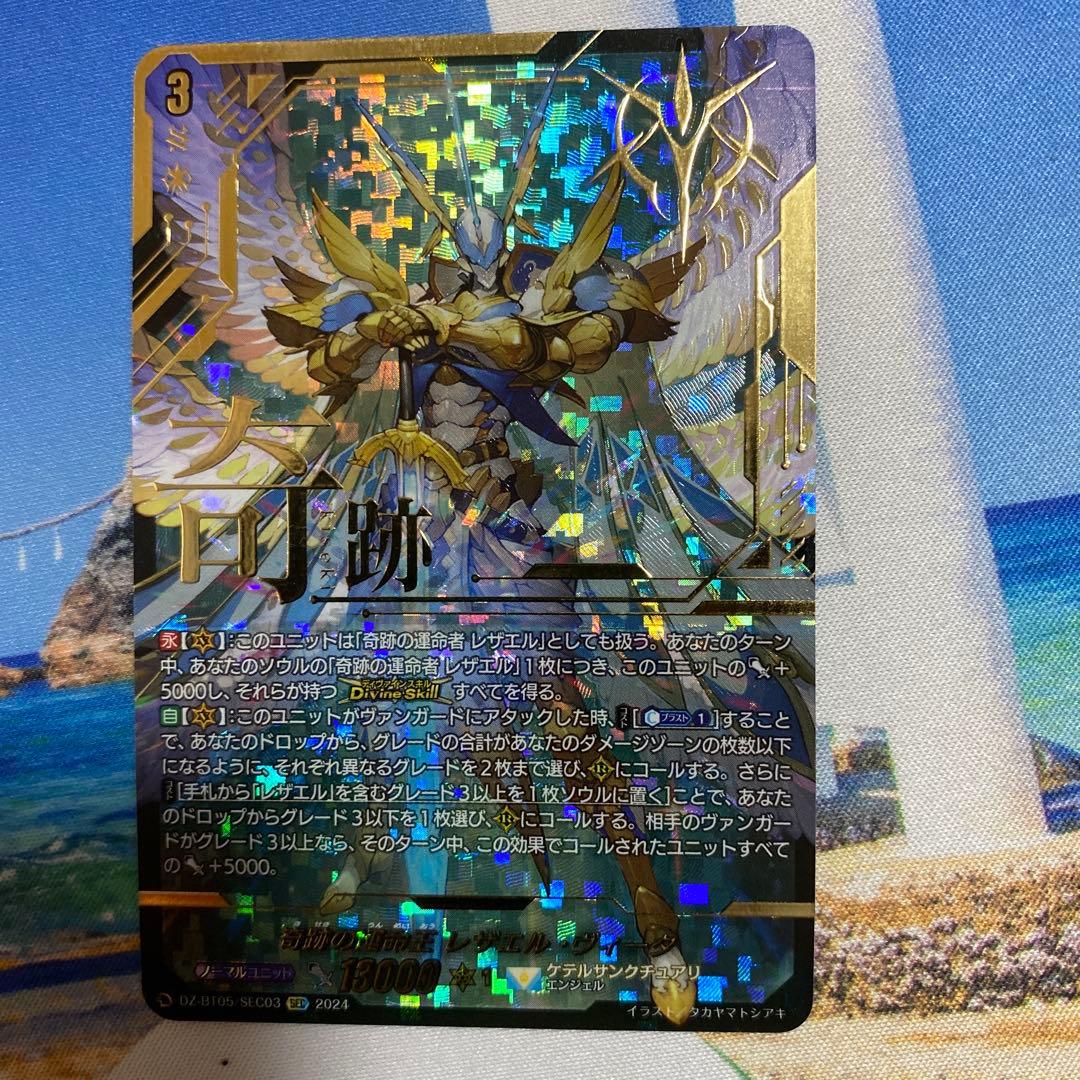 あ*ん様 ヴァンガード　レザエル・ヴィータ　sec シークレット