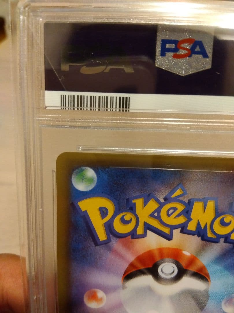 ポケモンカード　ひかるコイキング 25th PSA10