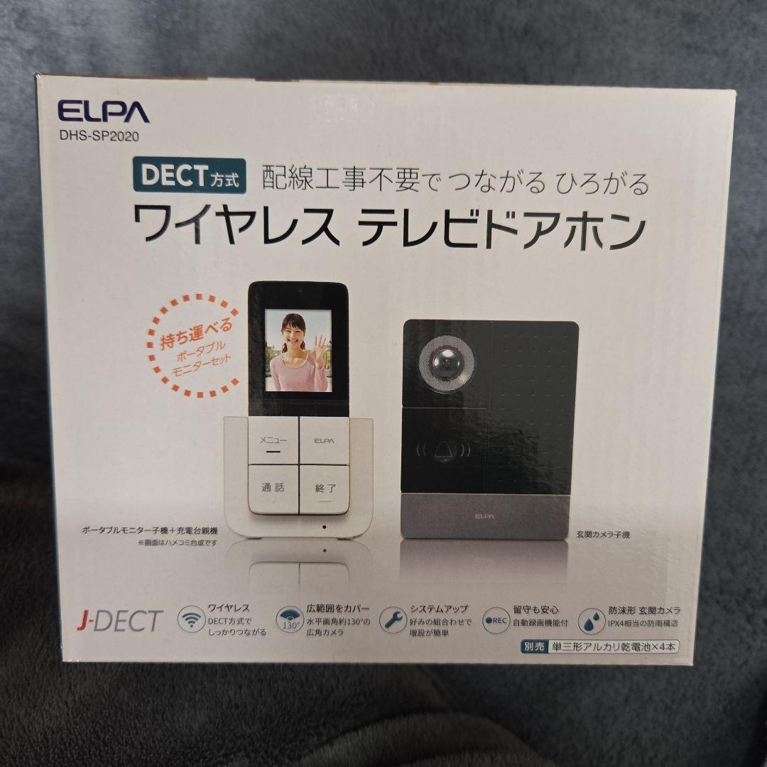 期間限定！エルパ (ELPA) テレビドアホン