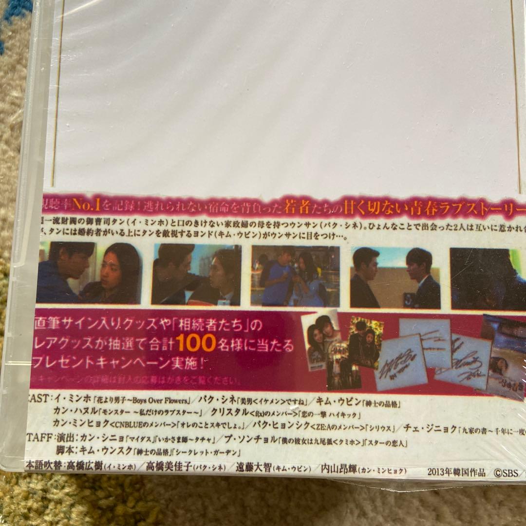 相続者たち DVD-BOX 1・2セット　韓国