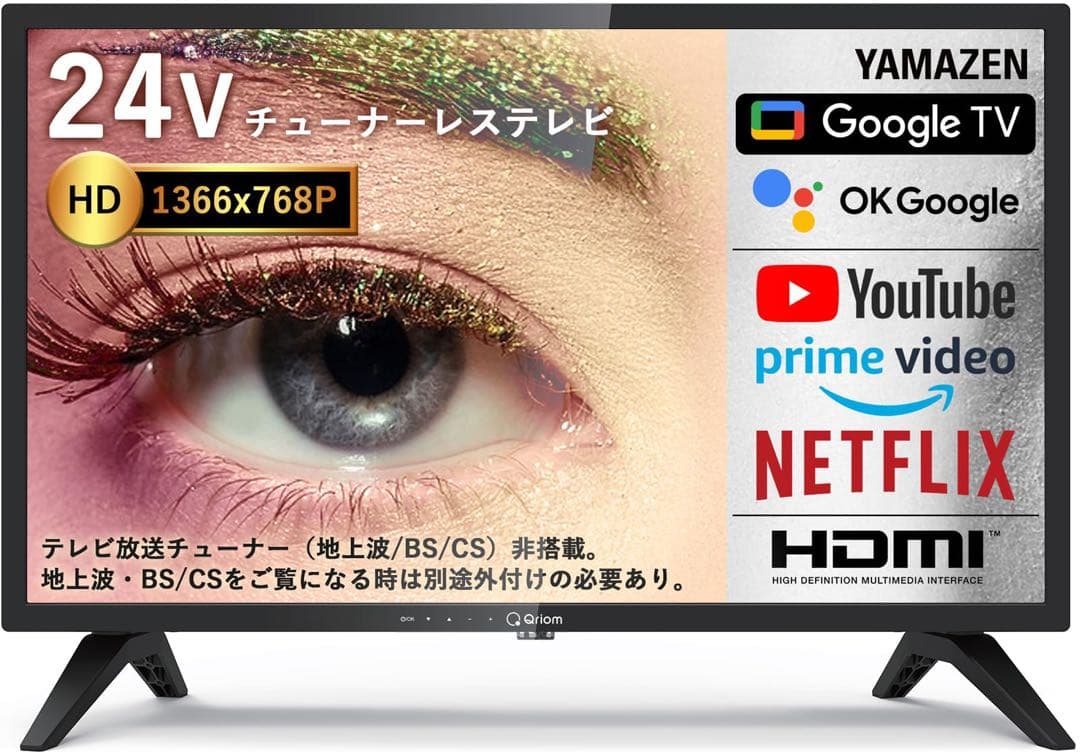 ほぼ未使用YAMAZEN 24型 Google TV チューナーレス 2024年