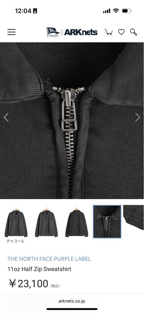 【一回のみ使用】ノースフェイス　パープルレーベル　スウェット　N25SH010