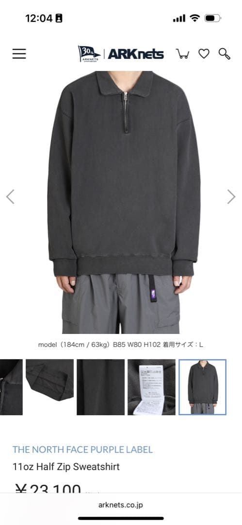 【一回のみ使用】ノースフェイス　パープルレーベル　スウェット　N25SH010