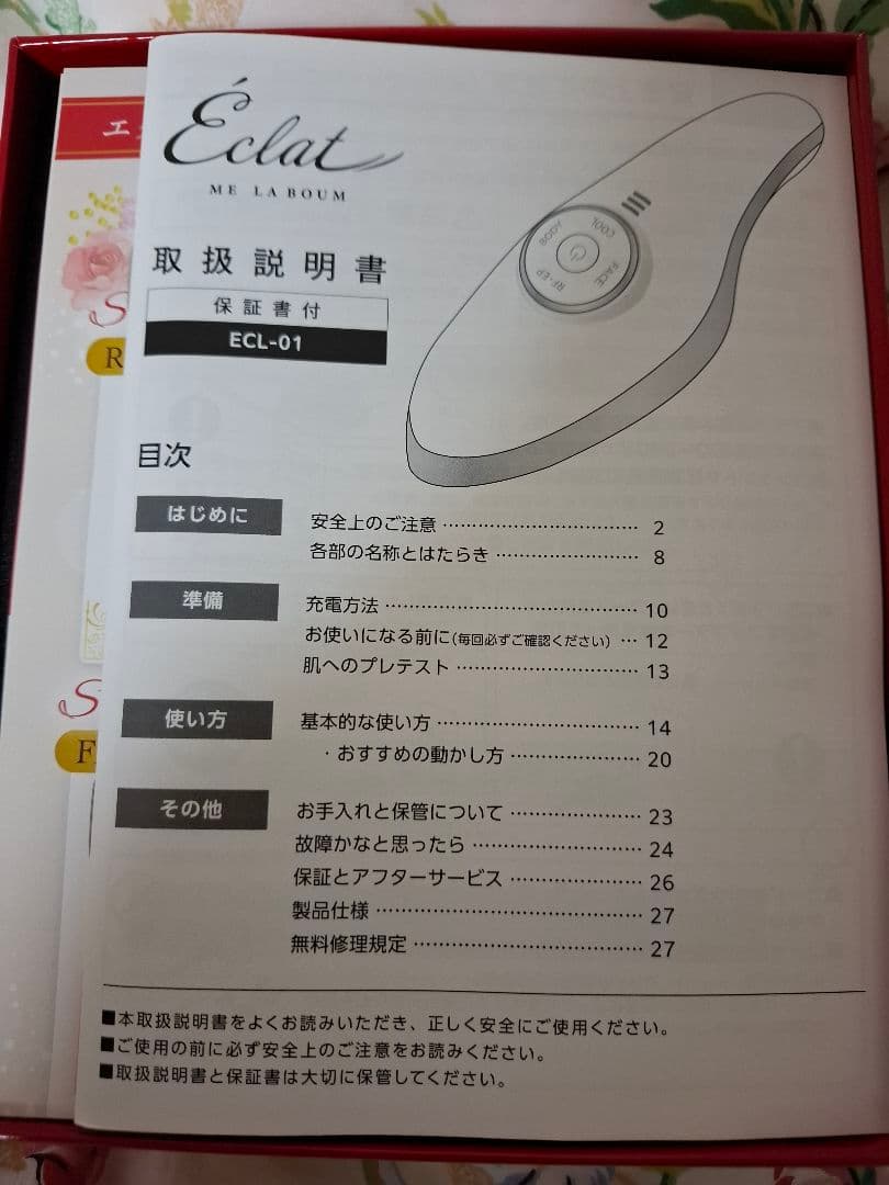 【新品·未使用】IKKOプロデュース MEラボンエクラ 美顔器