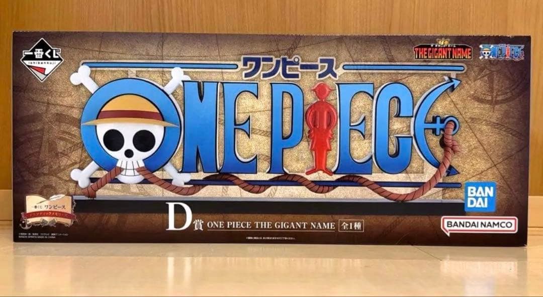 ワンピース D賞 ONE PIECE THE GIGANT NAME 一番くじ