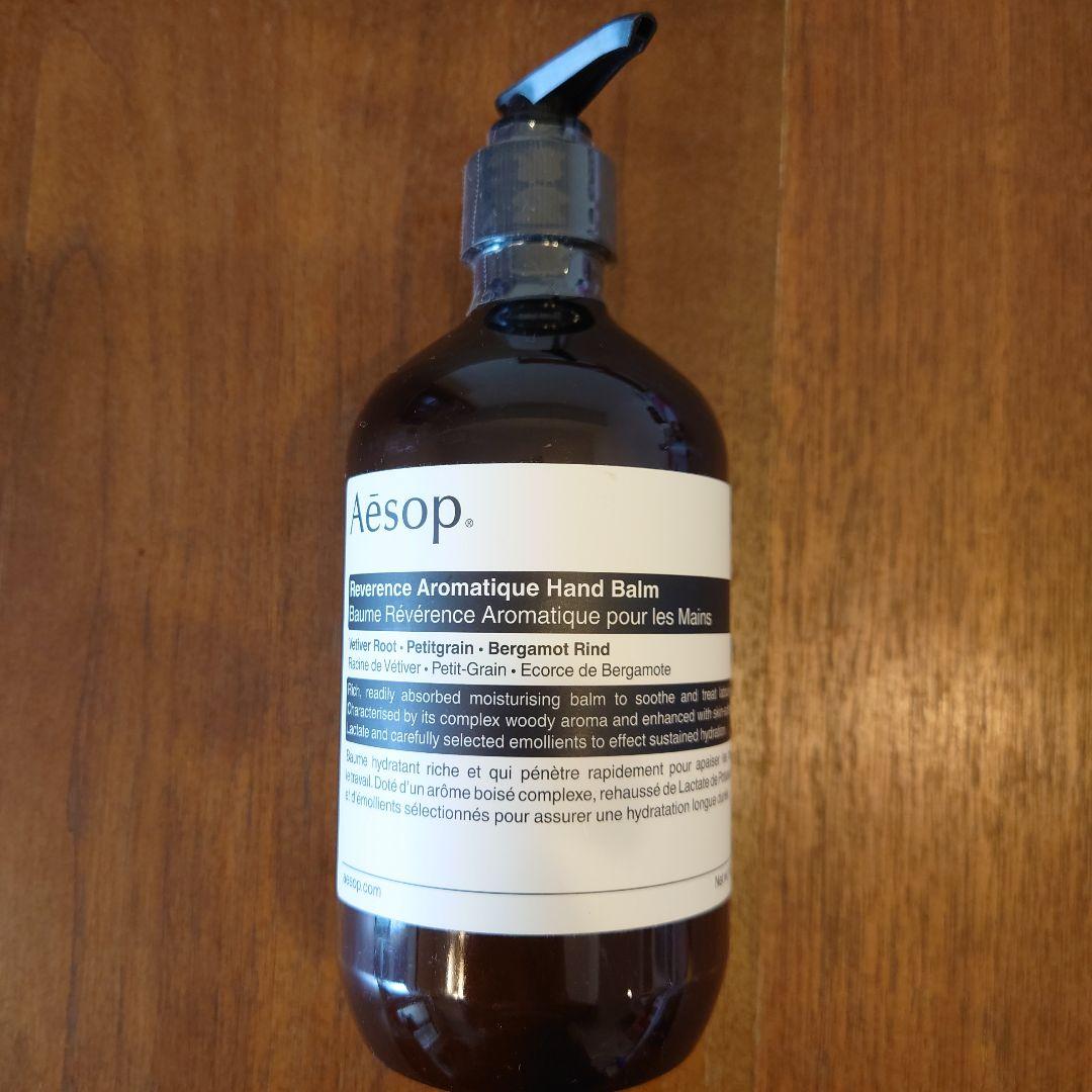 【未使用】イソップ　レバレンス　ハンドバーム500ml