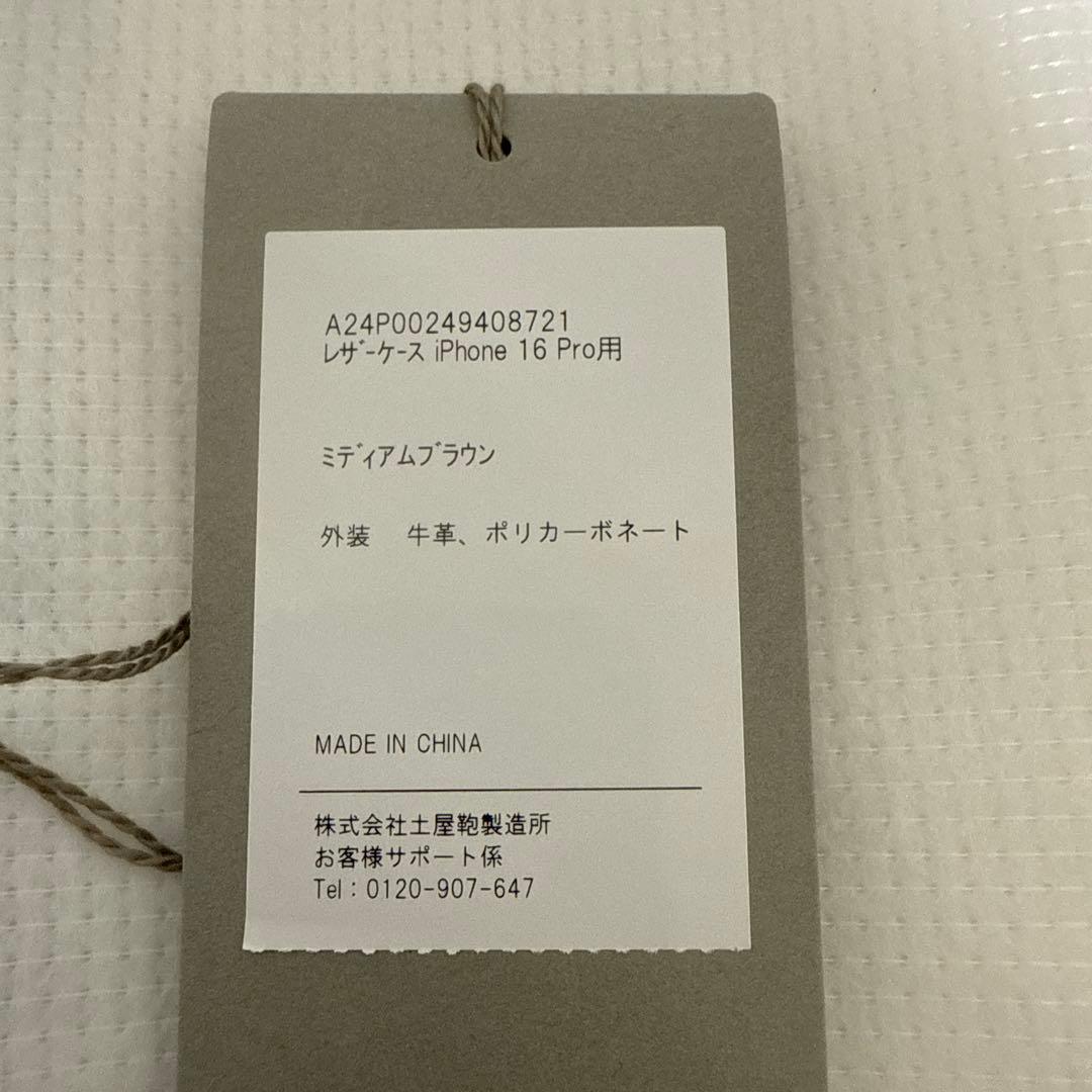 TSUCHIYA KABAN ブラウン iPhoneケース