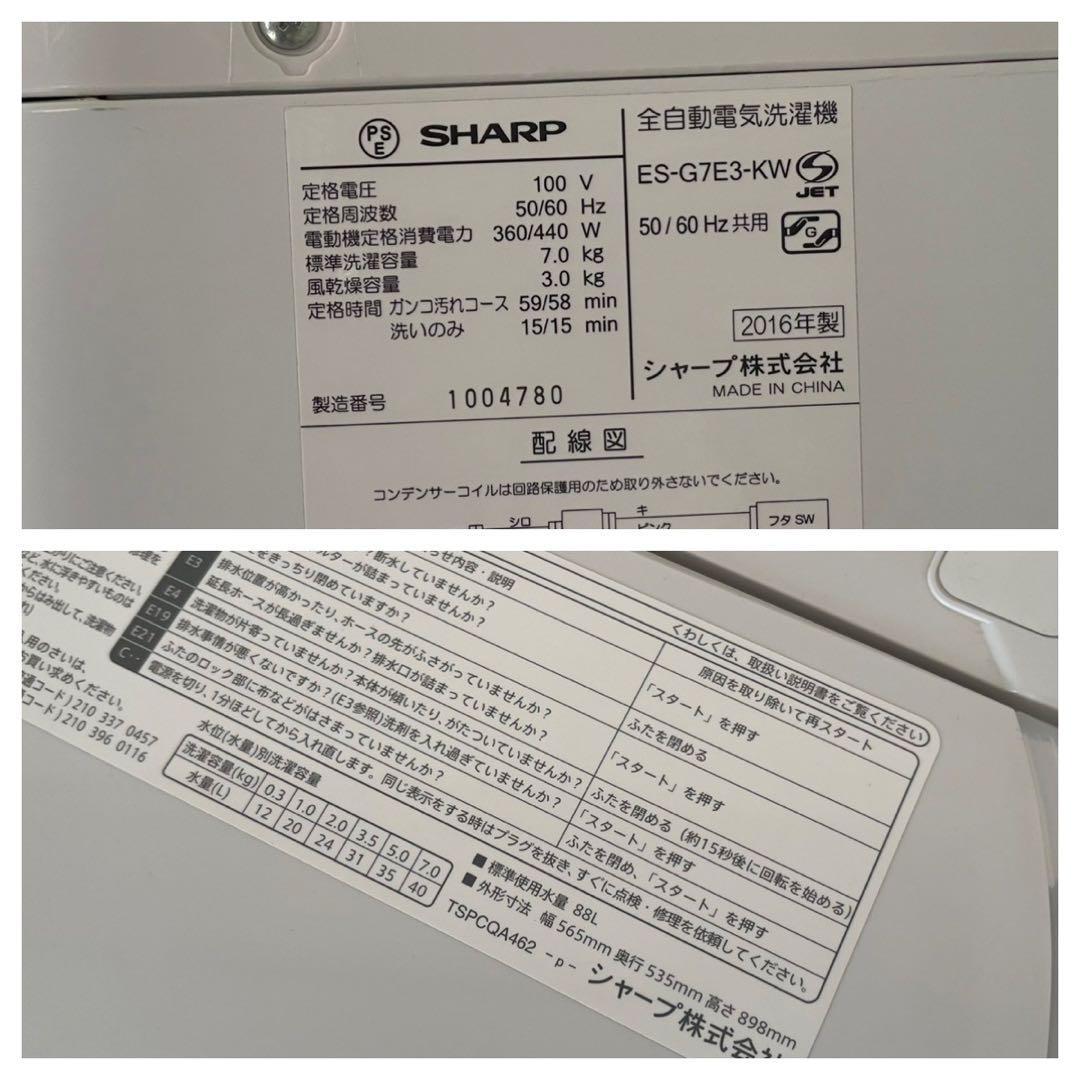 都内23区送料無料❗️ SHARP 冷蔵庫　洗濯機　国産家電2点セット✨