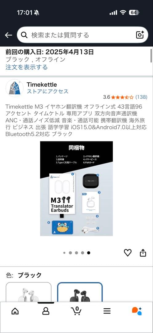 【美品】 Timekettle M3 イヤホン型翻訳機