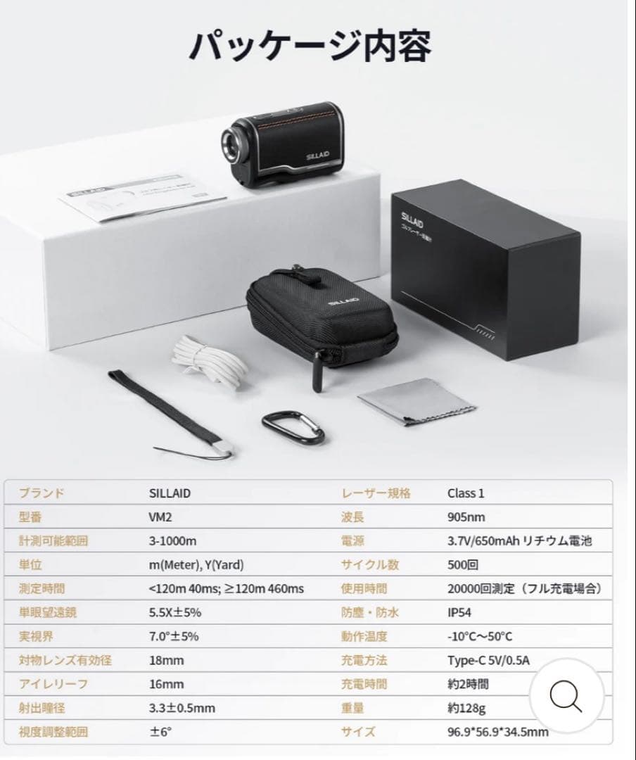 【美品】SILLAID VM2 OLED赤緑表示