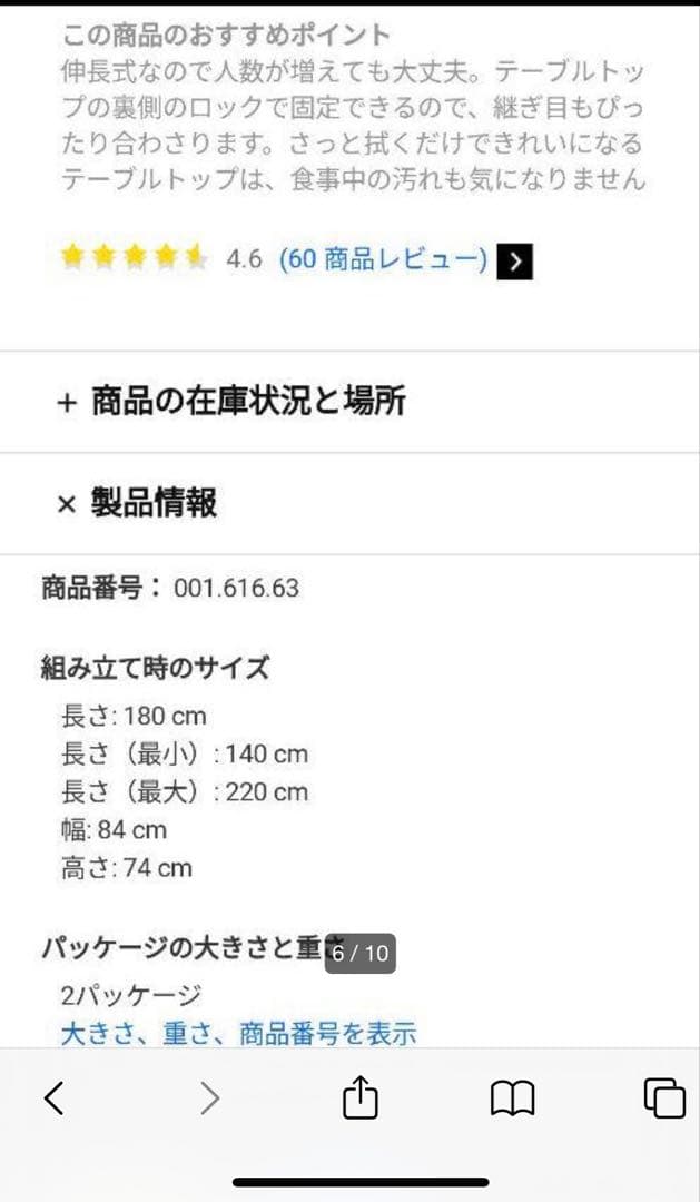 【値段交渉あり！】BJURSTA　ビュースタ　IKEA ダイングテーブル