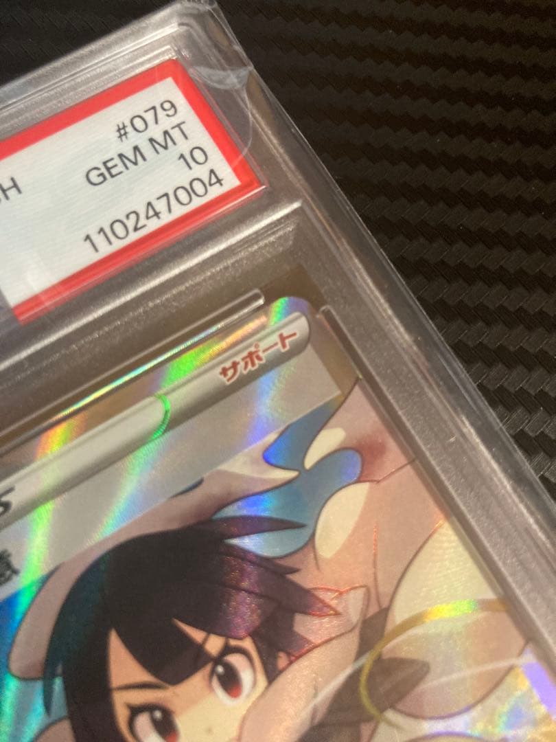 ヒガナの決意 SR S7R 蒼空ストリーム 079/067 psa10