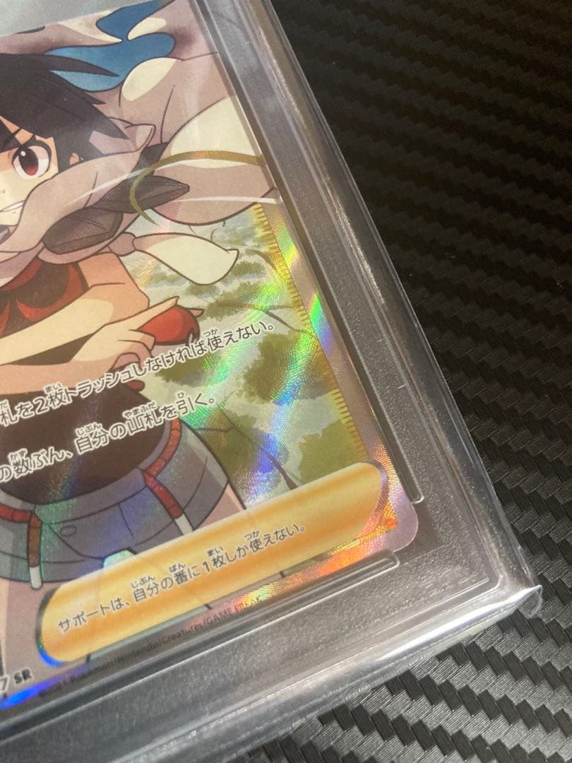 ヒガナの決意 SR S7R 蒼空ストリーム 079/067 psa10