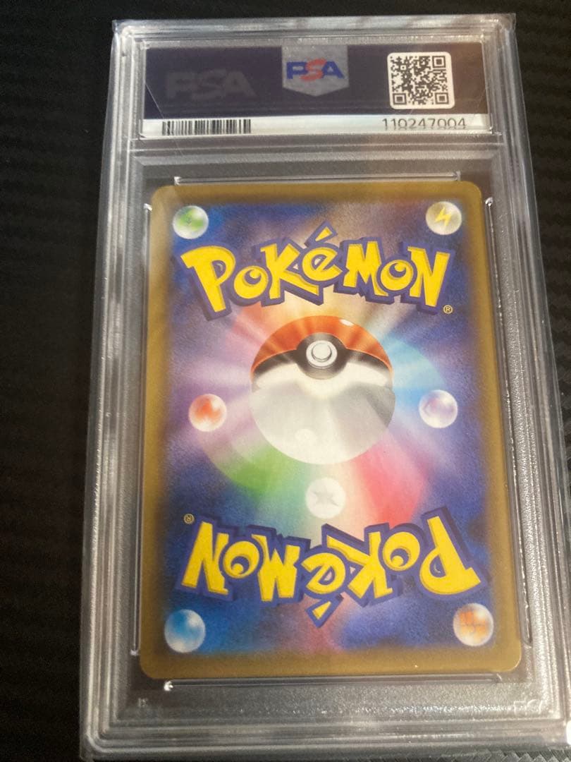 ヒガナの決意 SR S7R 蒼空ストリーム 079/067 psa10