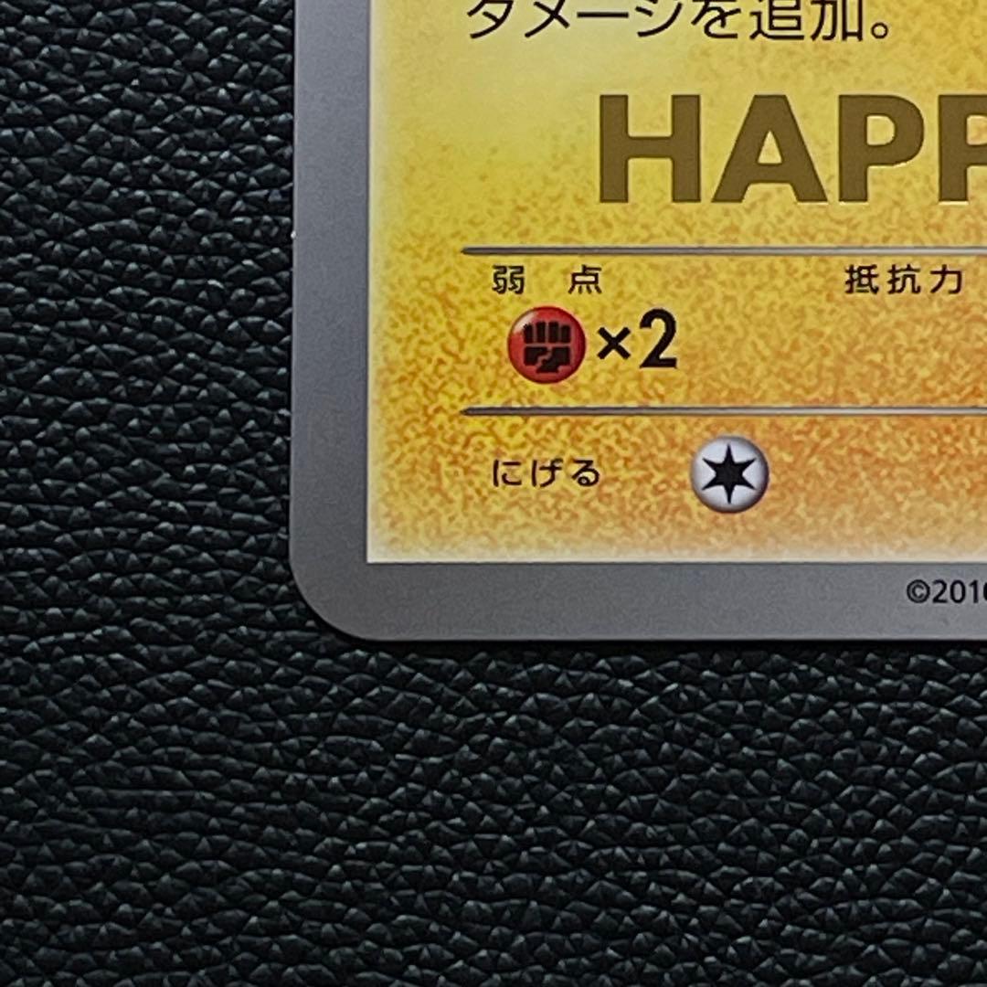 M*K様 【ジャンボカード】ピカチュウ HAPPY BIRTHDAY