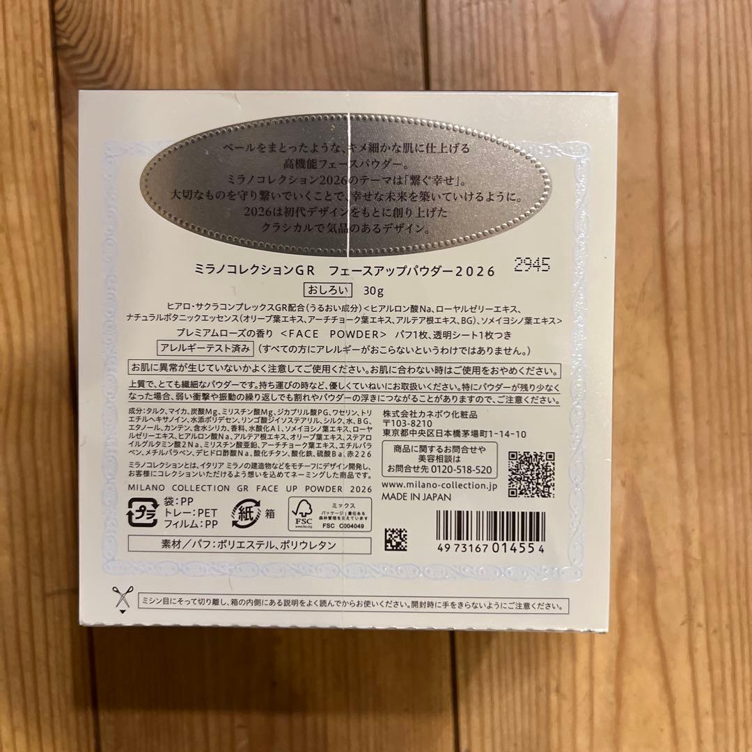 ミラノコレクション 2026 フェイスアップパウダー GR 30g