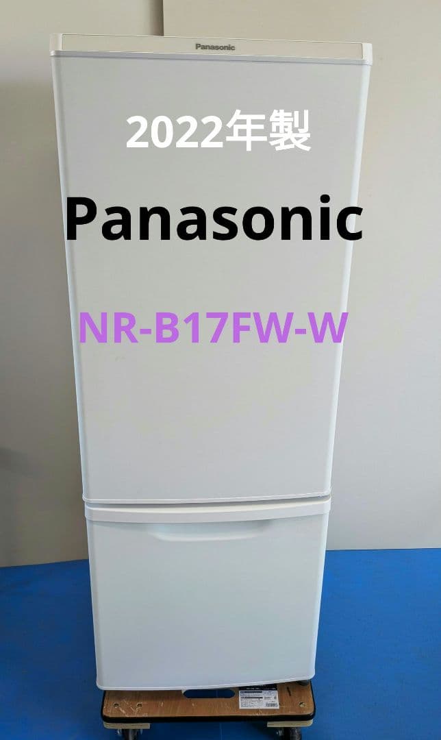 Panasonic パナソニック 2ドア冷蔵庫 168L 2022年製