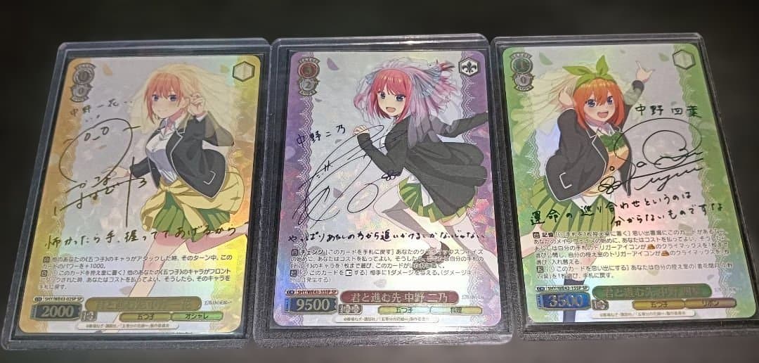 ヴァイス 五等分の花嫁 君と進む先 中野 一花 二乃 四葉 SP サイン