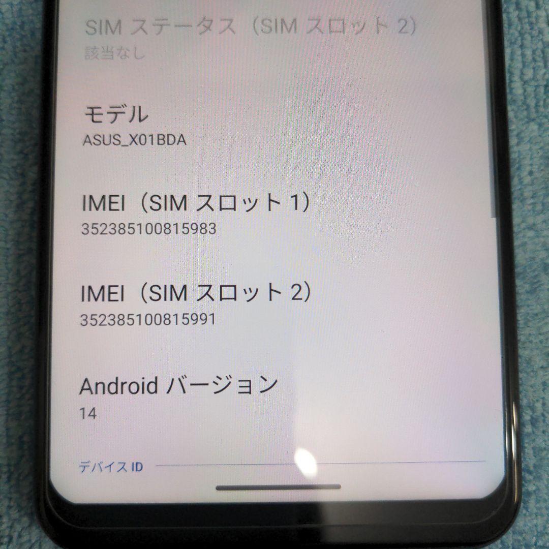 ZenFone Max Pro（M2）6GB版 SIMフリー Android14