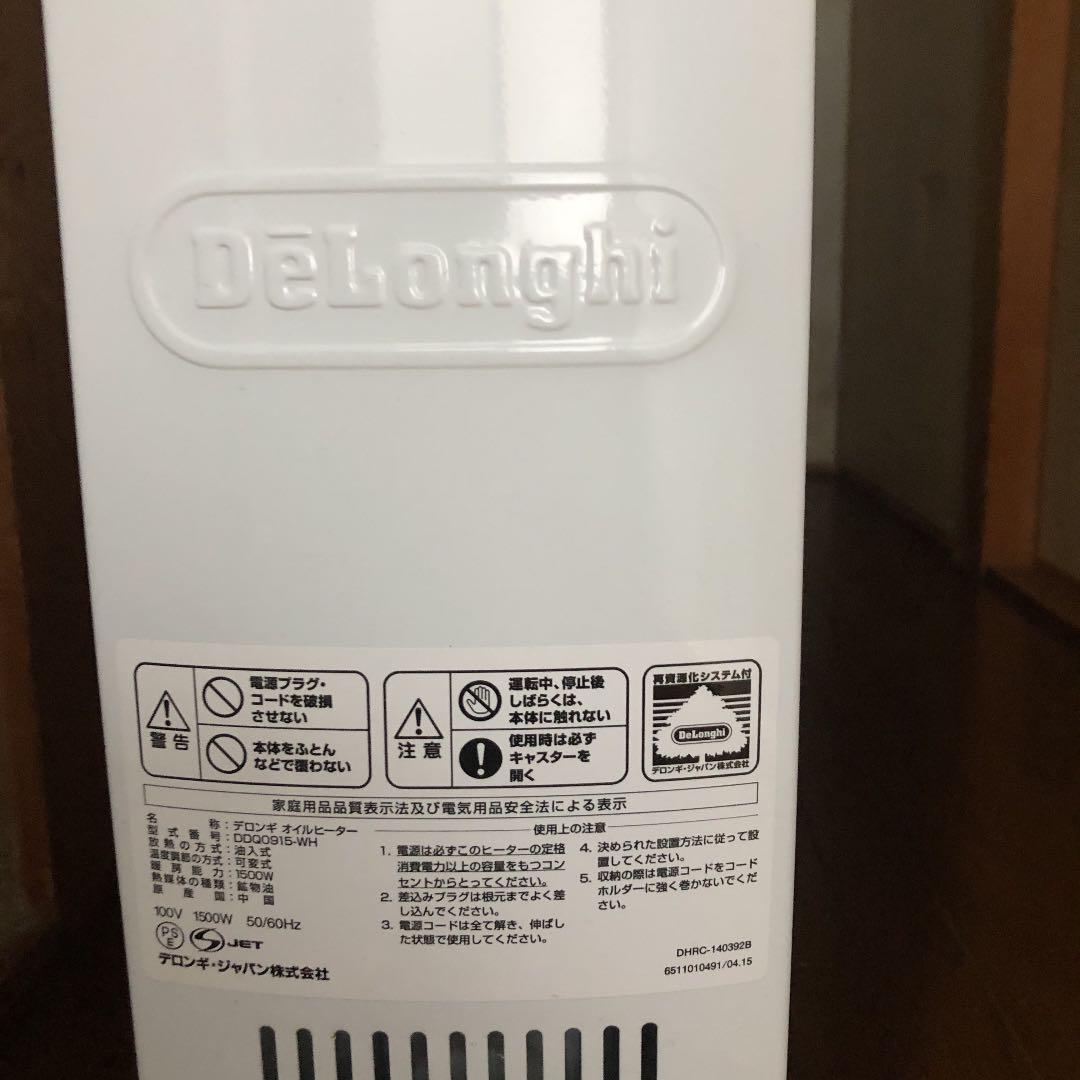 デロンギドラゴンデジタルオイルヒーター
