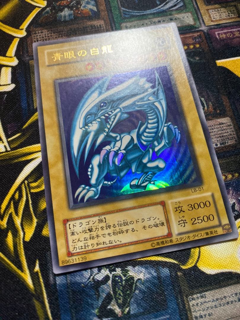 コ*ー様 【美品】遊戯王　青眼の白龍　２期　ウルトラ
