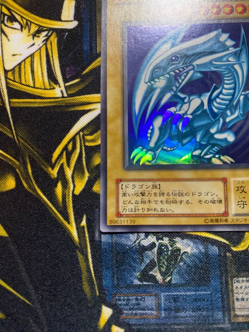 コ*ー様 【美品】遊戯王　青眼の白龍　２期　ウルトラ