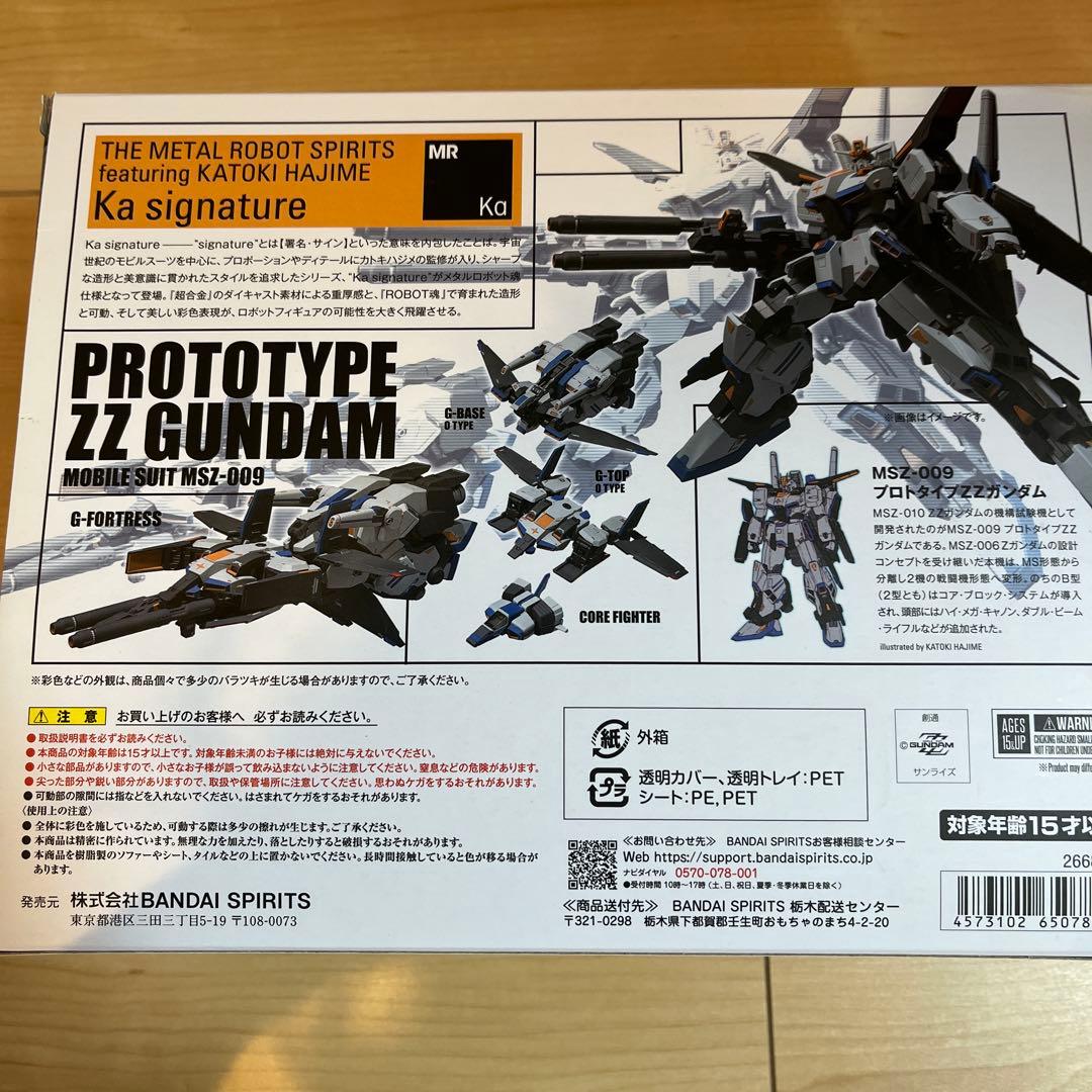 L ROBOT魂 (Ka signature) ＜SIDE MS＞ プ…