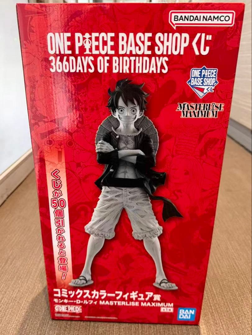 ONEPIECE BASE SHOPくじ コミックスカラーフィギュア賞 ルフィ