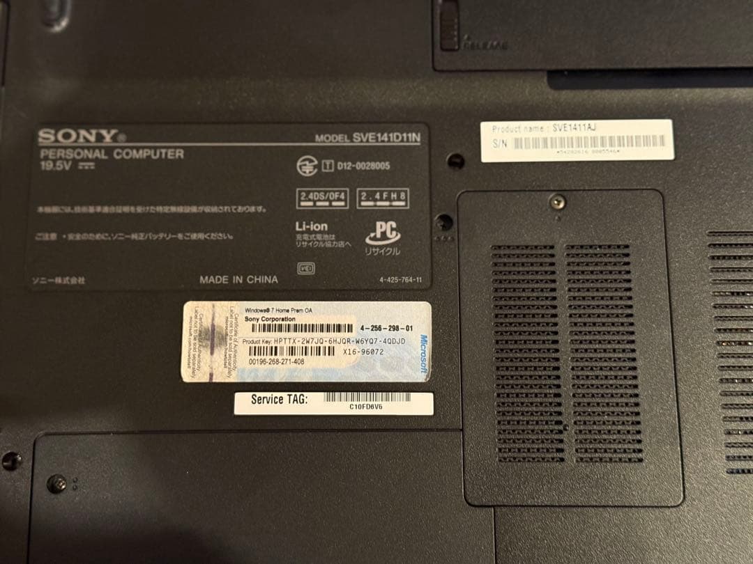 【美品】SONY VAIO ノートPC 本体 ACアダプター付き