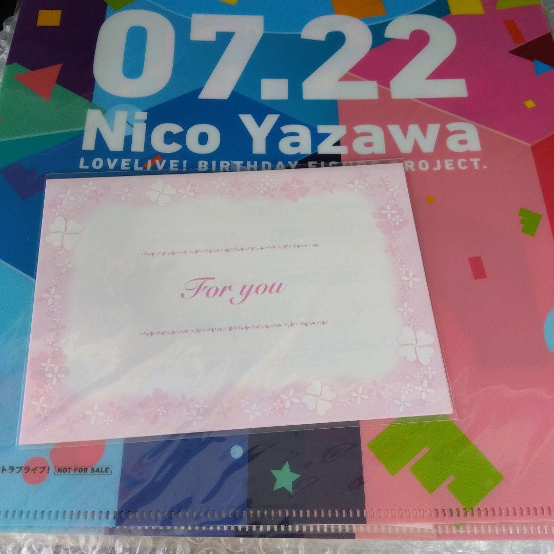 Nico Yazawa フィギュア 07.22