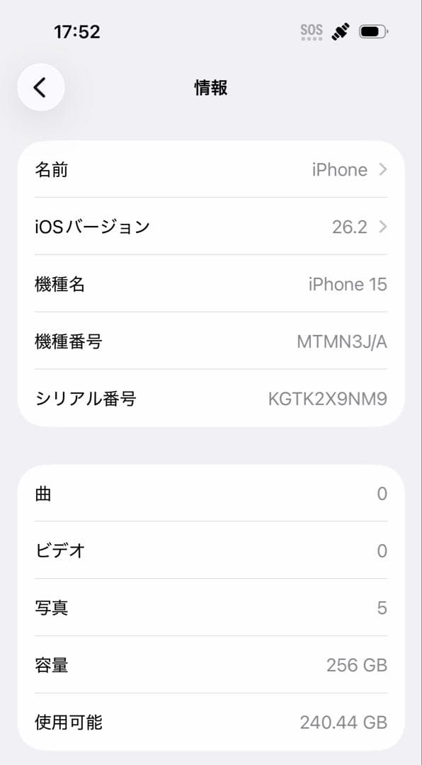 iPhone15 256GB ブラック SIMフリー 箱付き