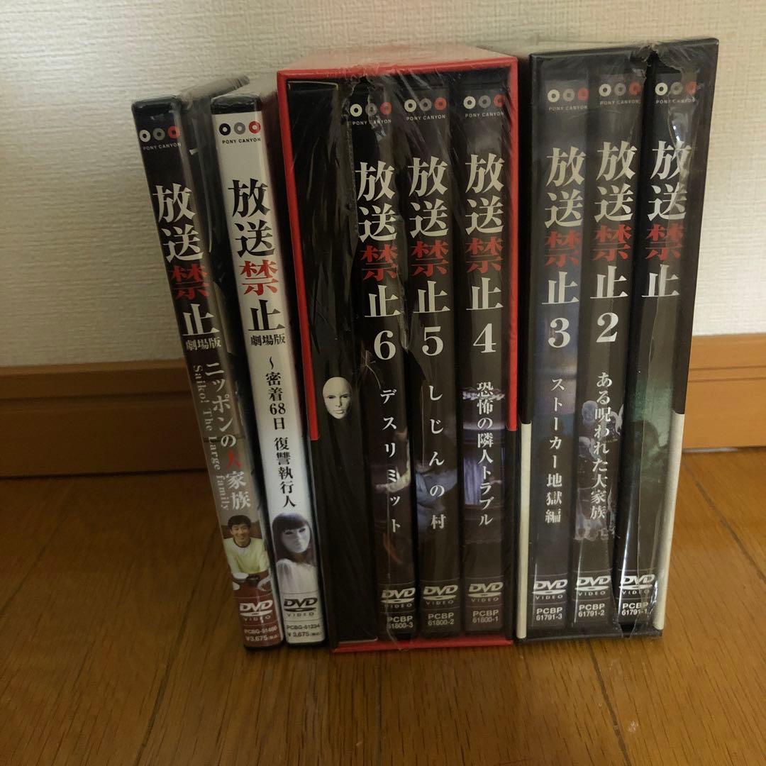 放送禁止 DVD-BOX 1・2 + 劇場版2巻