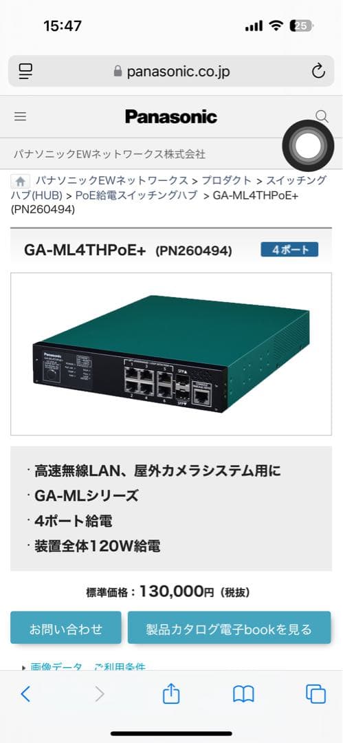[まみ］GA-ML4THPoE+ スイッチングハブ 4ポート