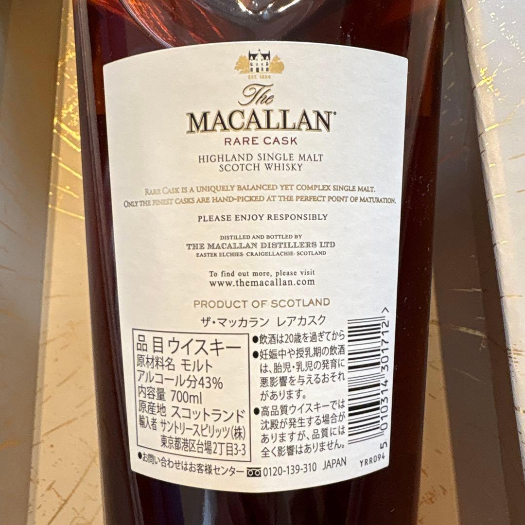 ザ・マッカラン レアカスク BATCH №2 2019