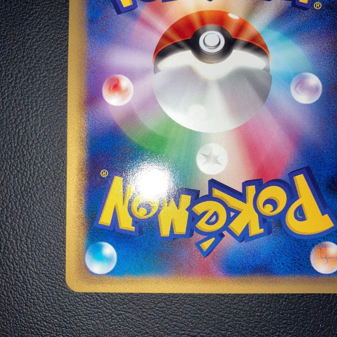 希少品　美品　カードe なみのりピカチュウ web