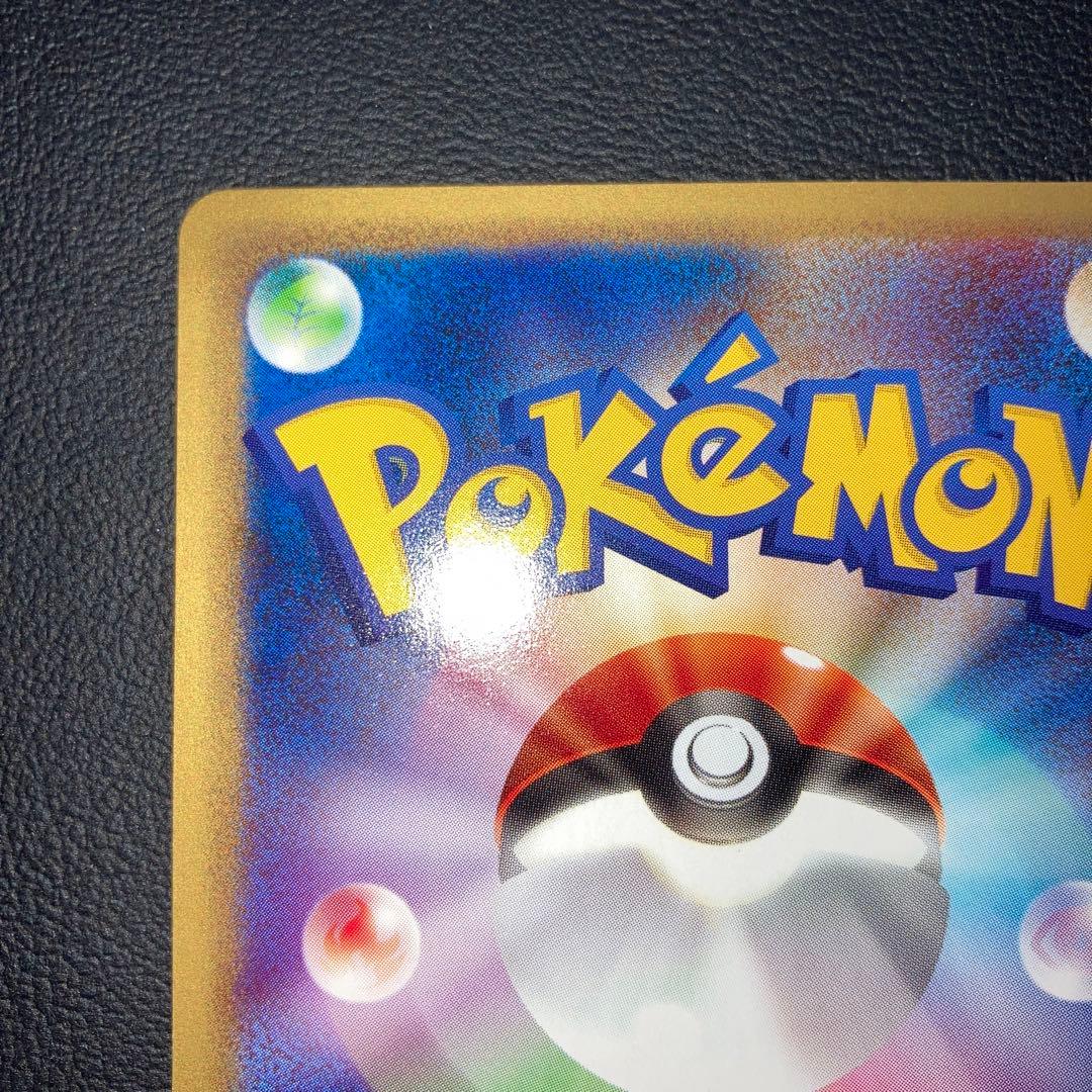 希少品　美品　カードe なみのりピカチュウ web