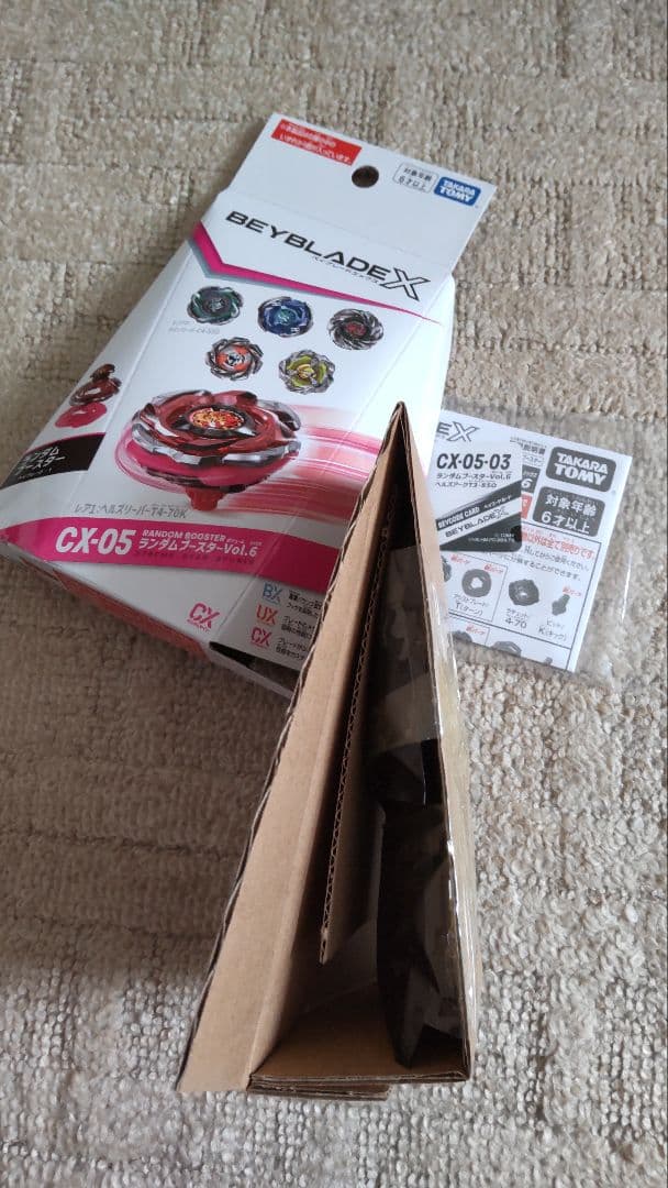 が*い様 ベイブレードX　ランダムブースター　8個　まとめ