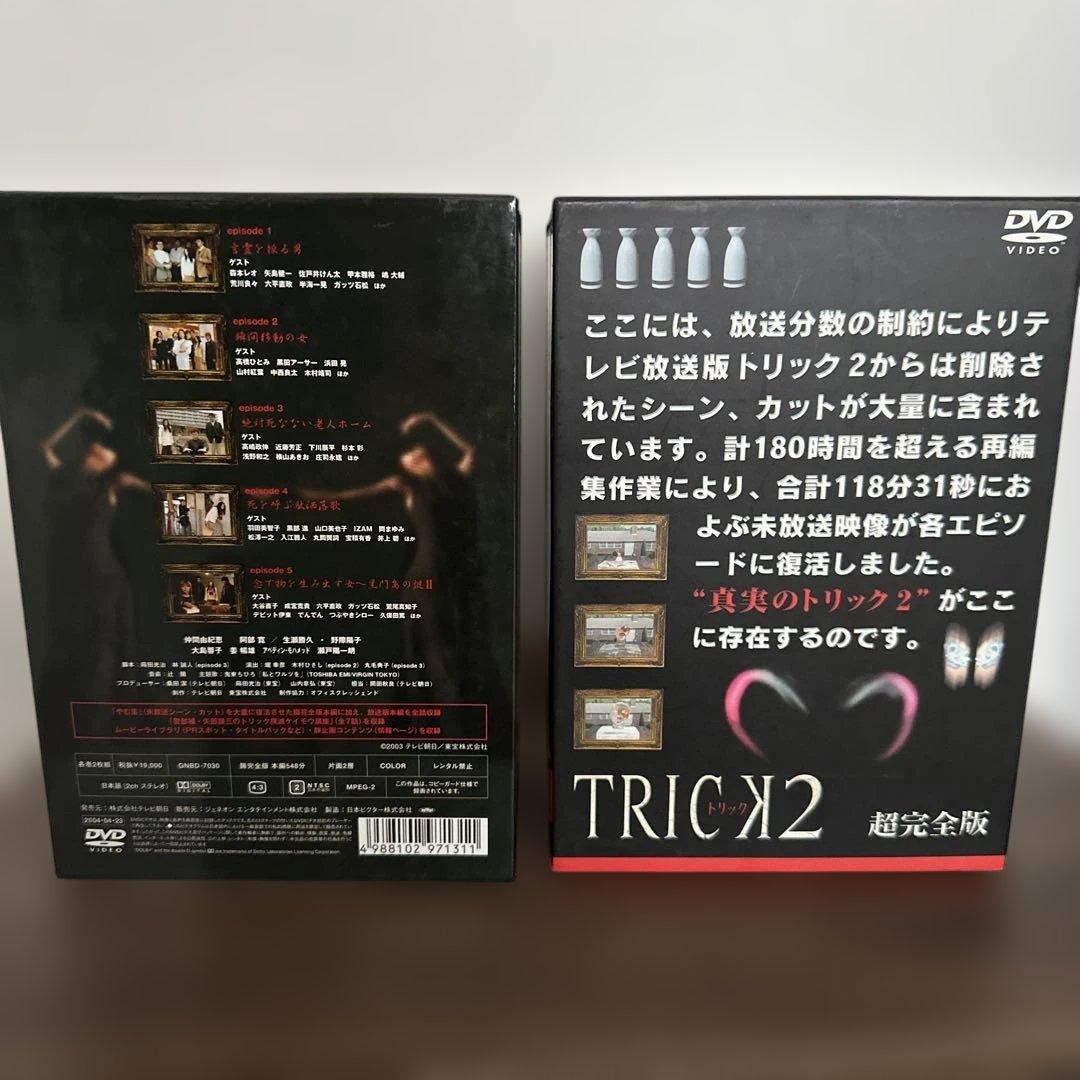 TRICK 完全版DVDセット 全16巻