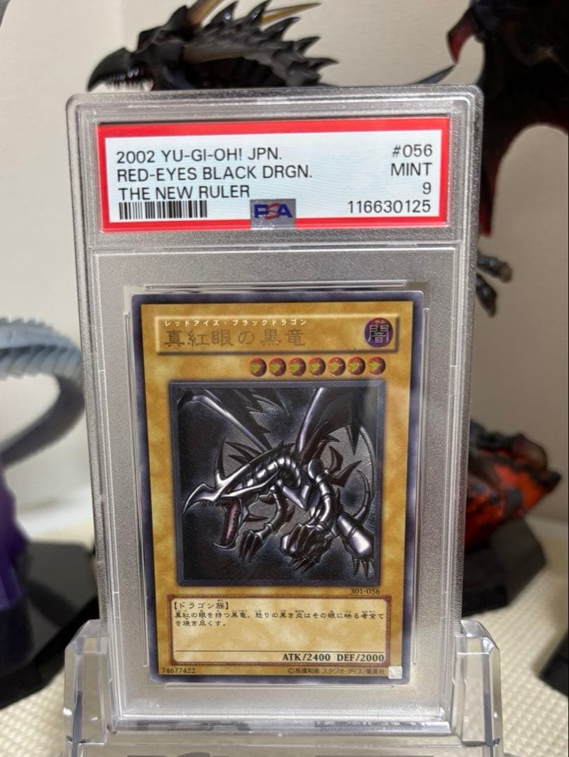 【psa9】遊戯王 レッドアイズブラックドラゴン アルティメットレア